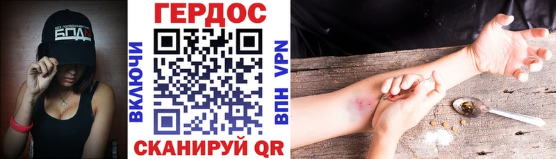 ГЕРОИН герыч  Купить  Калининград 