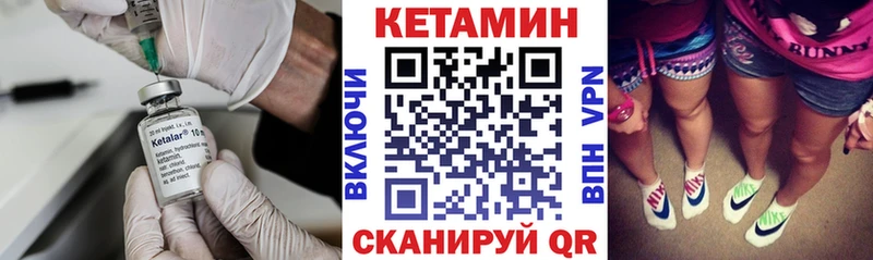 Купить где  Калининград  КЕТАМИН VHQ 