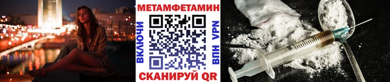 Первитин Methamphetamine  Купить закладки  Калининград 